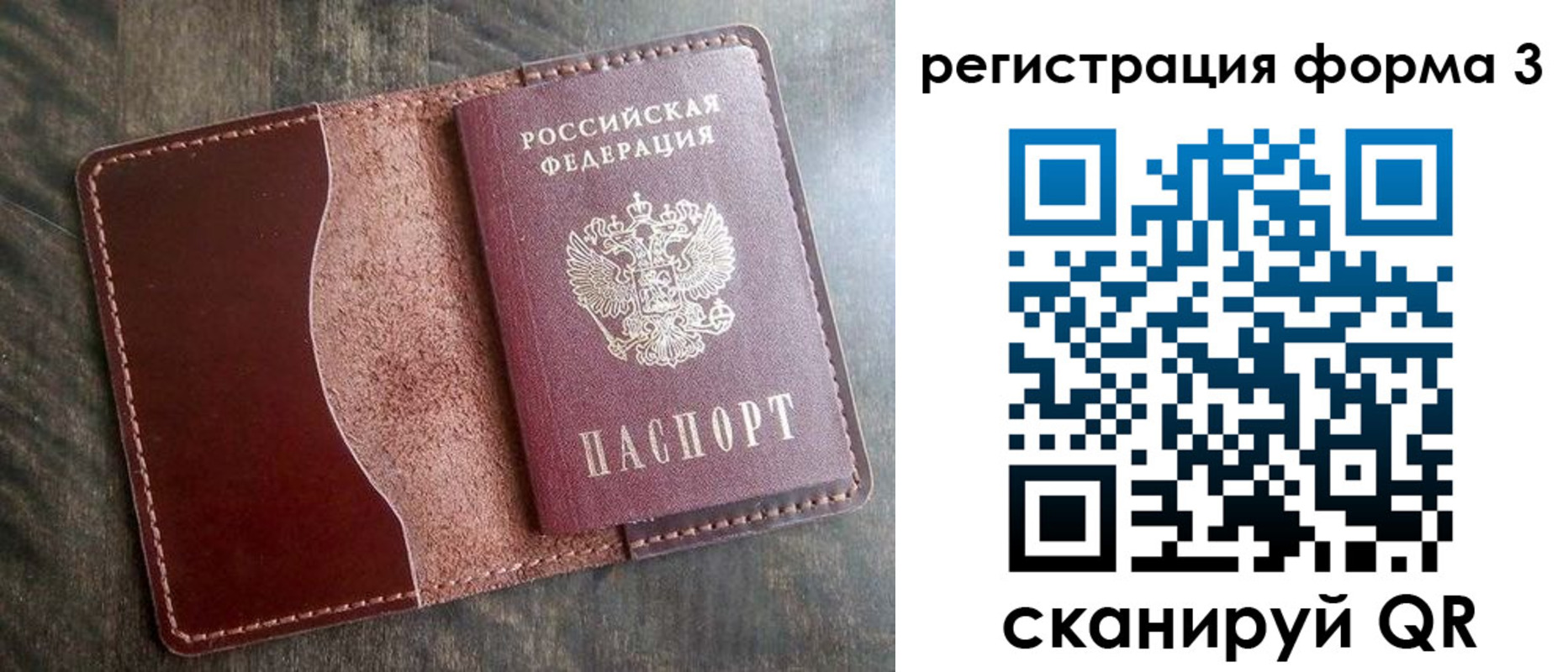 временная регистрация гарантия в Кирсанове