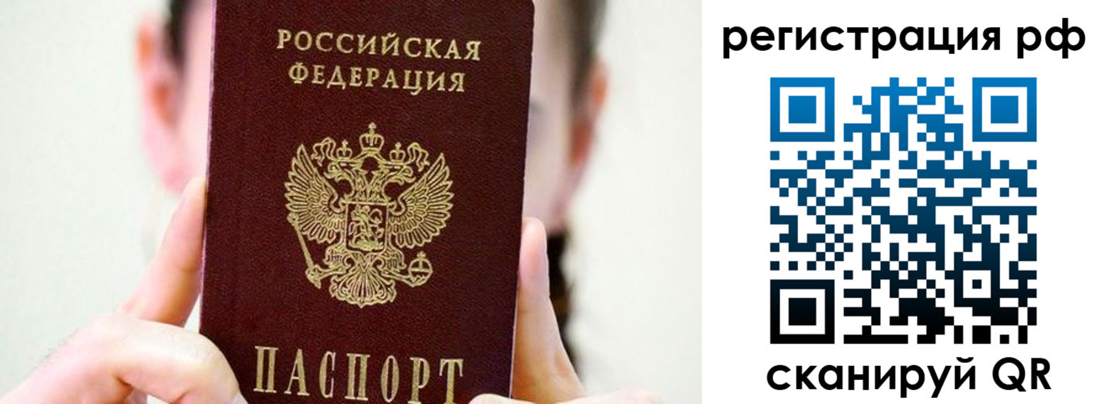 прописка паспорт в Кирсанове