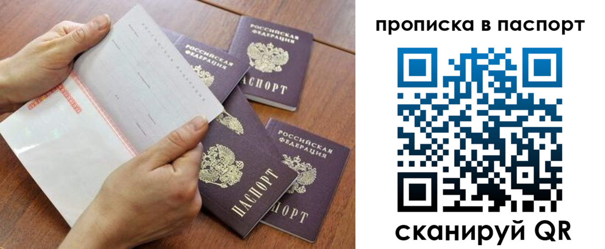 временная регистрация в Кирсанове