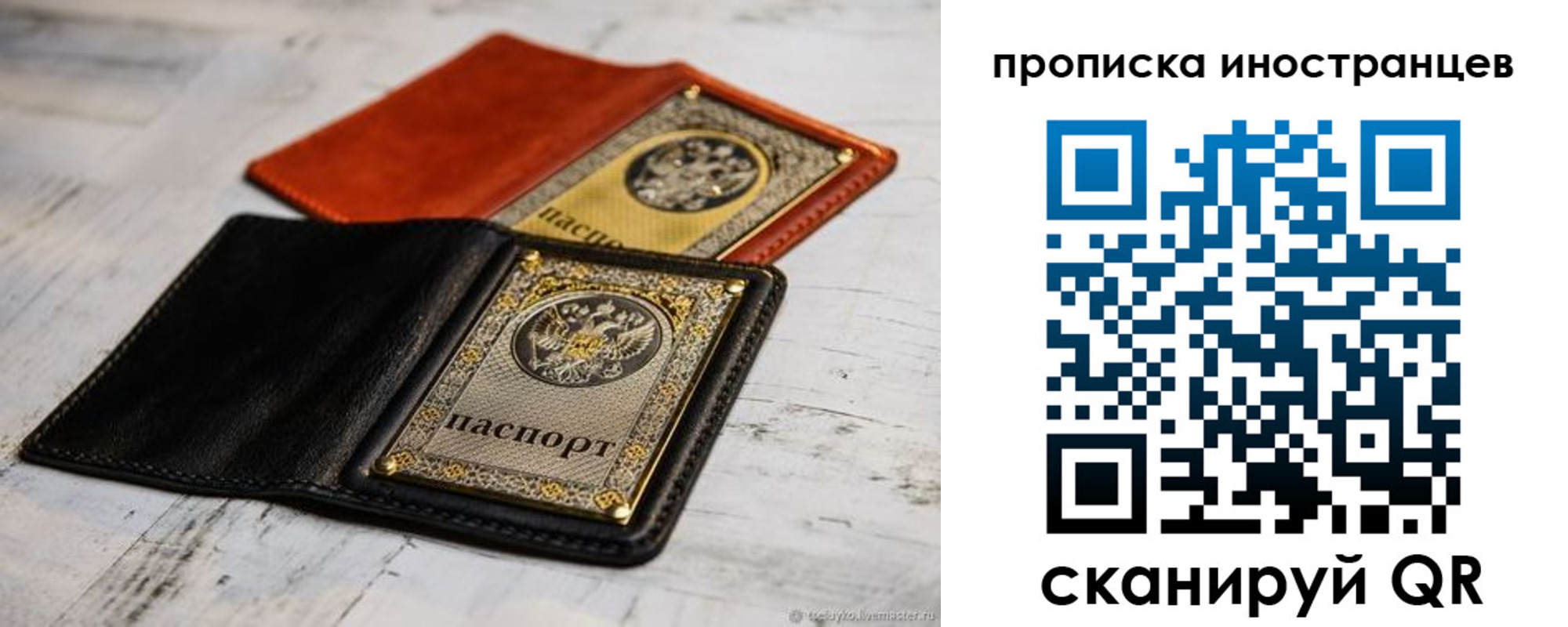 прописка в Кирсанове